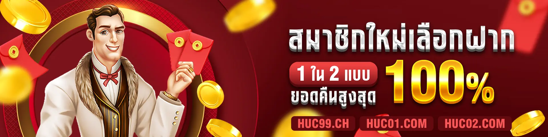 HUC99